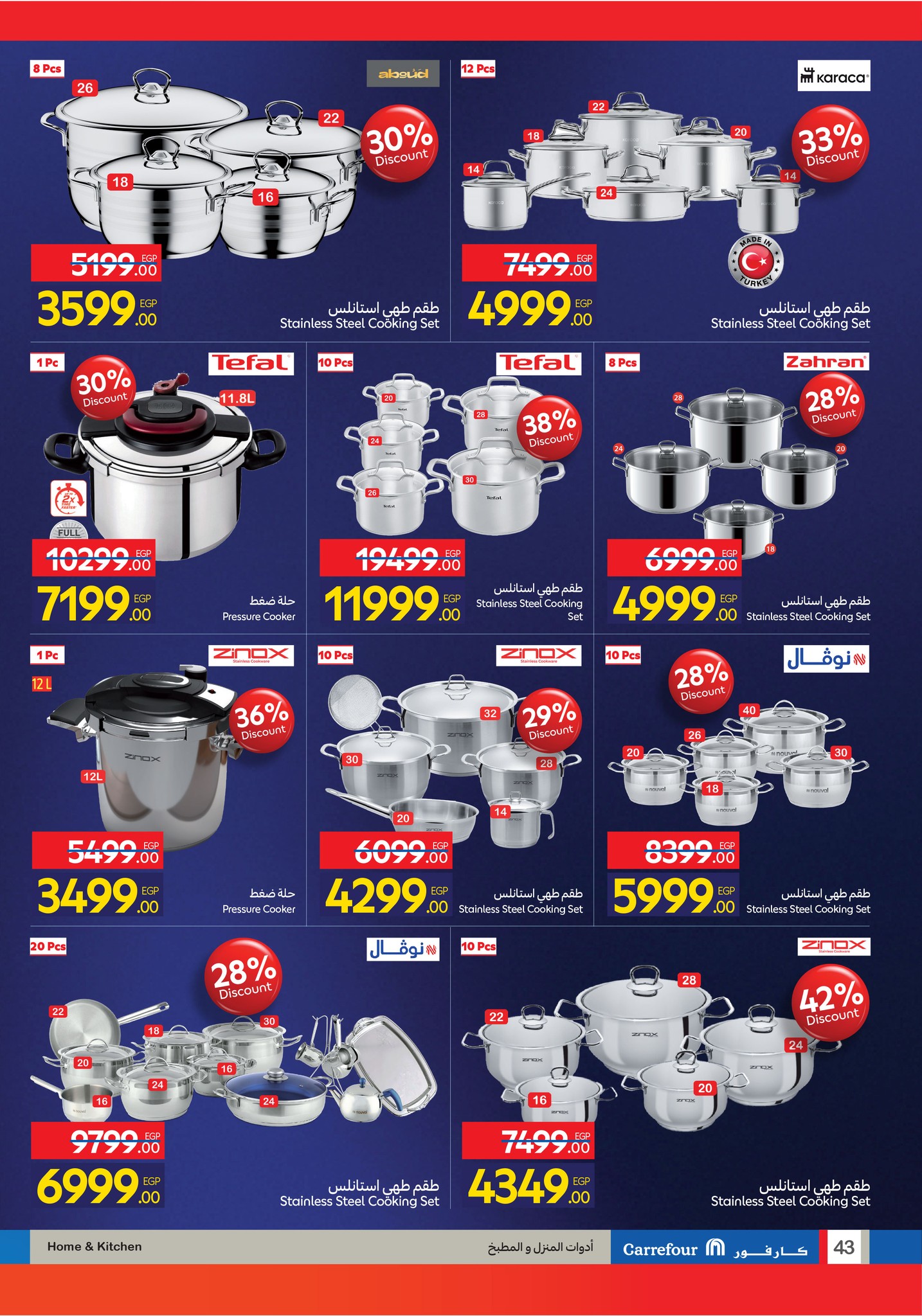 carrefour offers from 11nov to 6nov 2025 عروض كارفور من 11 نوفمبر حتى 6 نوفمبر 2025 صفحة رقم 42